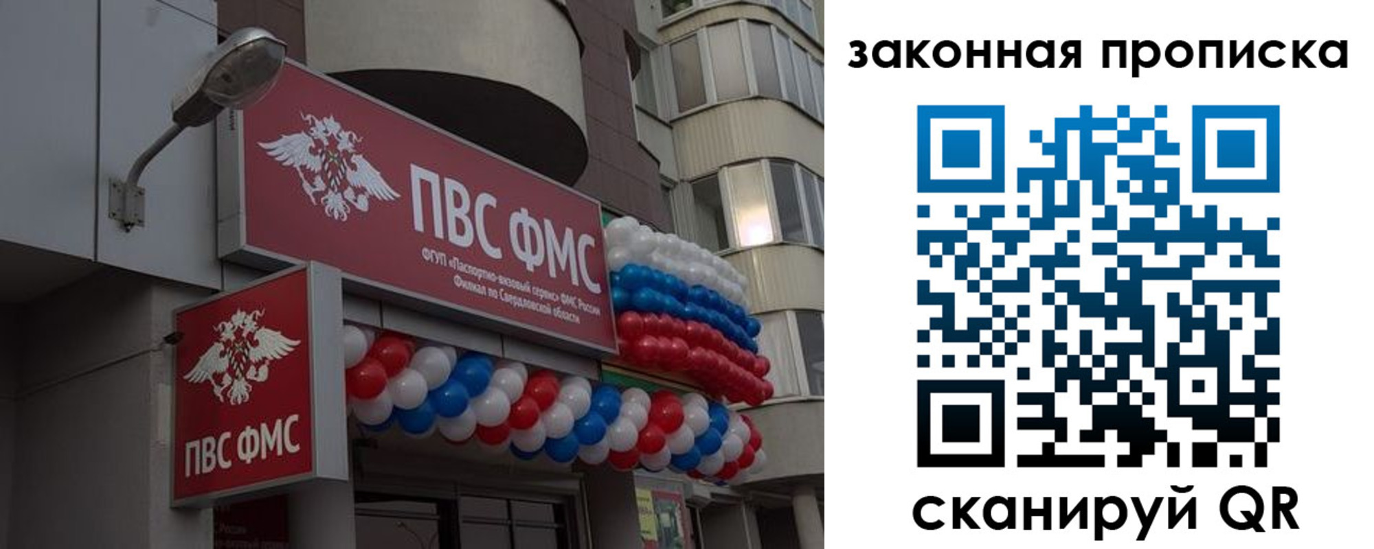 купить прописку в Аркадаке