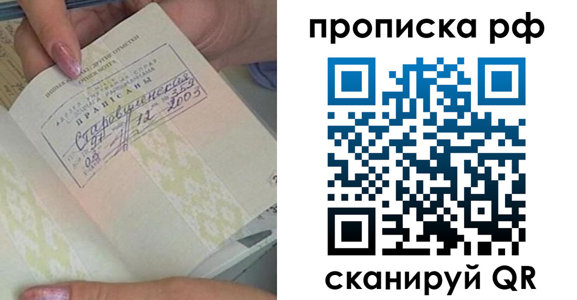 прописка от собственника в Аркадаке